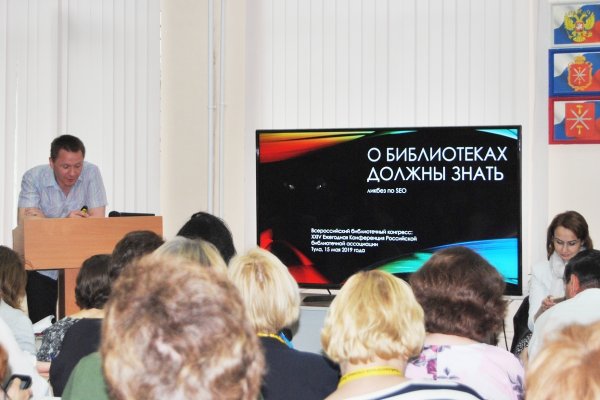 На заседании Секции детских библиотек выступает заместитель директора по информатизации и фондам Российской государственной детской библиотеки И. С. Гавришин