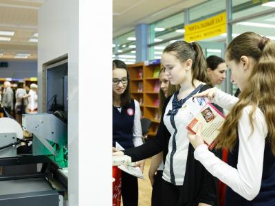 XVI Выставка издательской продукции, новых информационных технологий, товаров и услуг