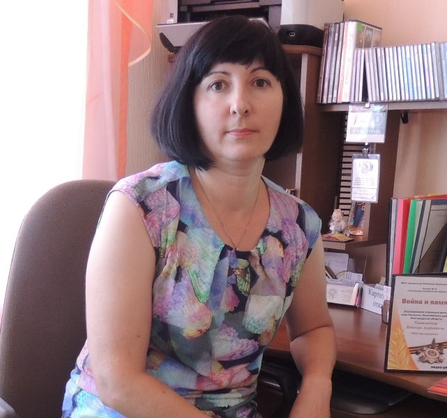 Литвин Наталья Ивановна