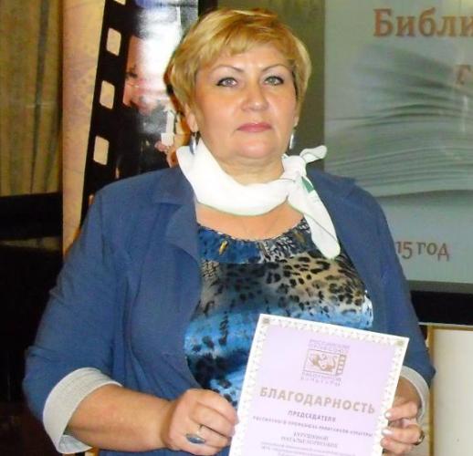 Курушина Наталья Борисовна